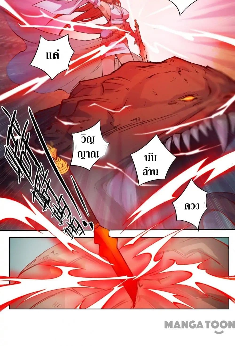 The Tale of Zi Wei 8-8