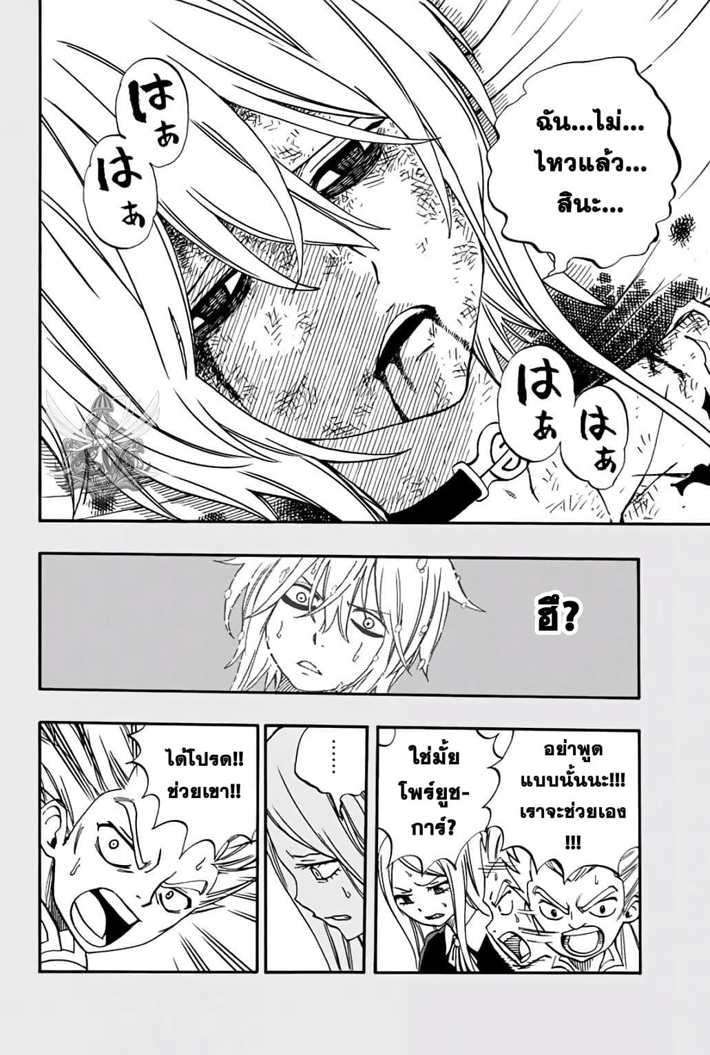 Fairy Tail: 100 Years Quest 40-40