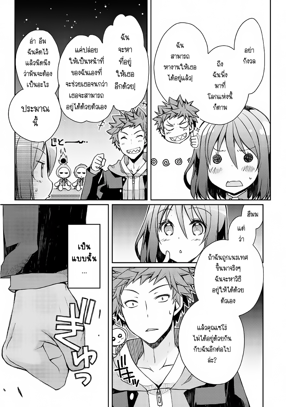 Yankee Wa Isekai De Seirei Ni Aisaremasu 8-8