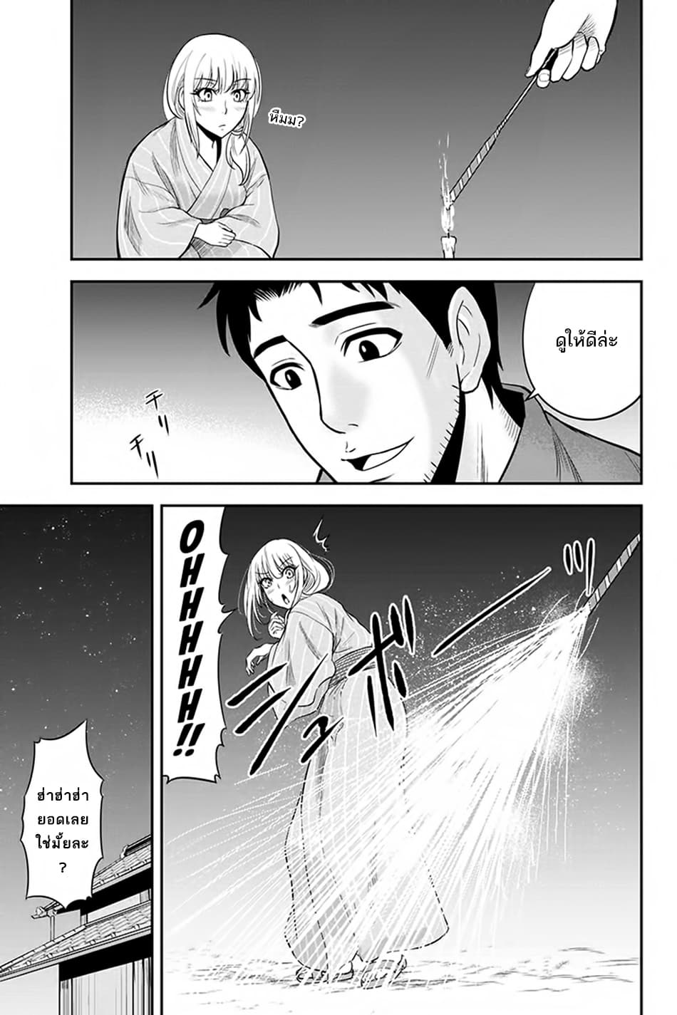 Orenchi ni Kita Onna Kishi to Inakagurashi Surukotoninatta Ken 16-16