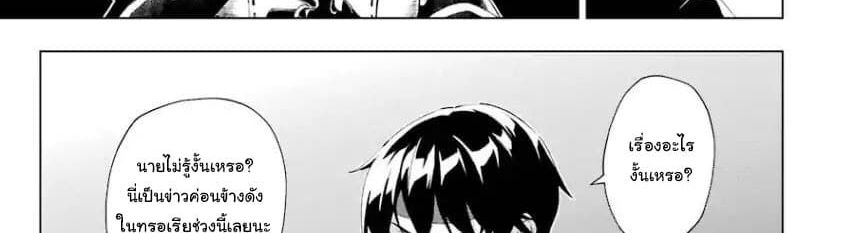 The Swordsman Called the Countless Swords Sorcerer 3-3