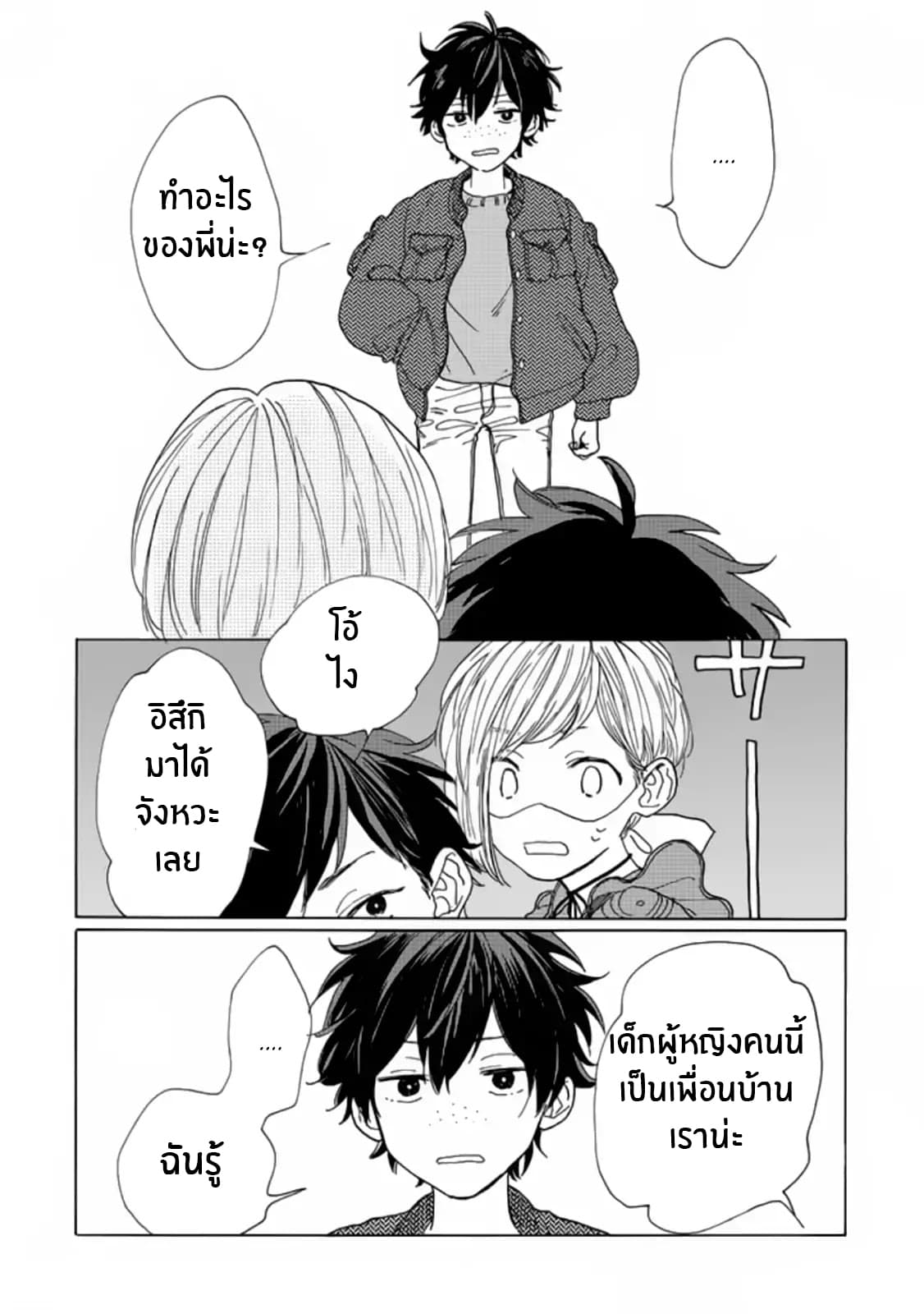 Madoka no Himitsu 1-การเจอกันครั้งเเรก นั้นสำคัญมาก!