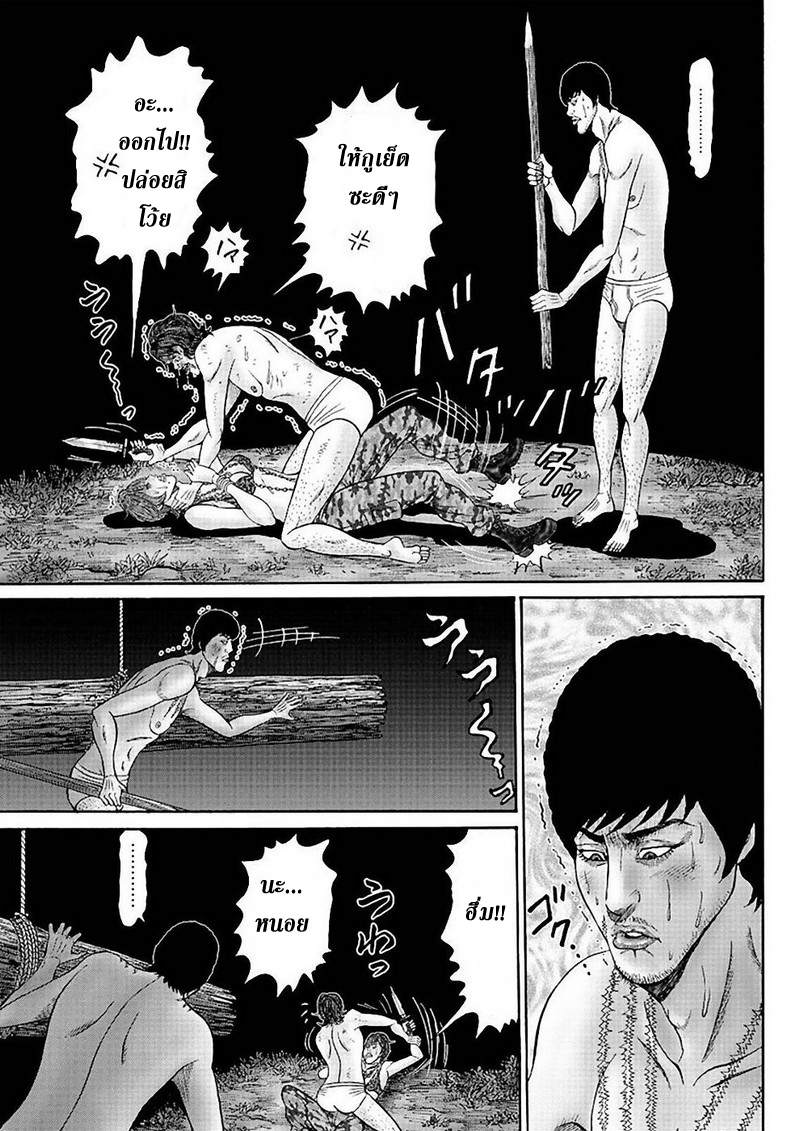 Zetsubou no Hantou 34-34