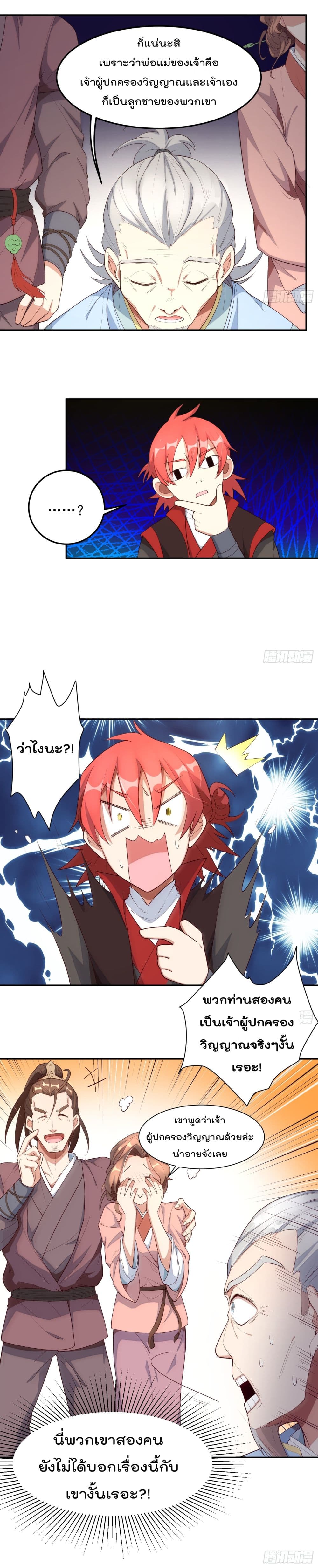 Peerless Family in The Another World สุดยอดครอบครัวไร้เทียมทานในต่างโลก 1-1