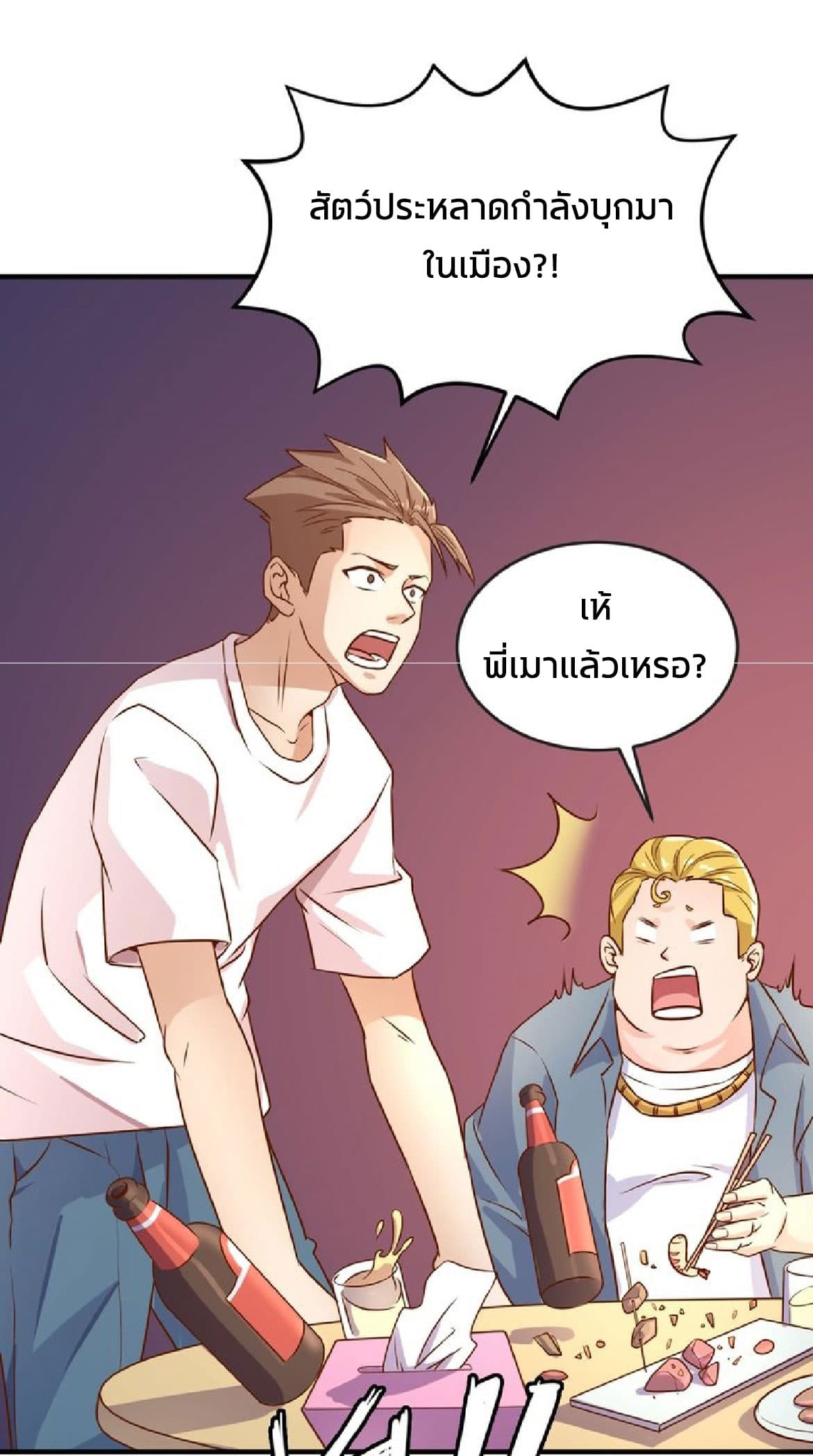 Crossing Man (ระบบ Cross interceptor) 3-3
