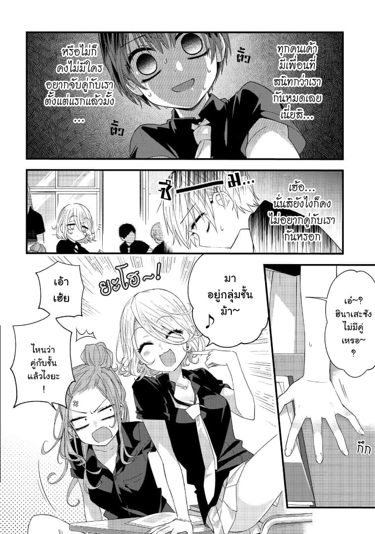 School Zone 19-จับคู่...