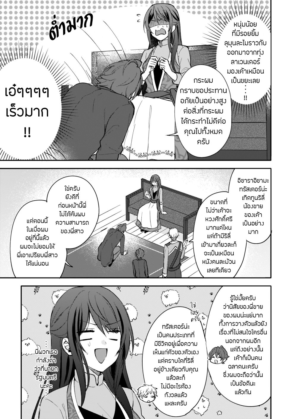 Skill "Daidokoro Shoukan" wa Sugoi! ~Isekai de Gohan Tsukutte Point Tamemasu~ 9-9