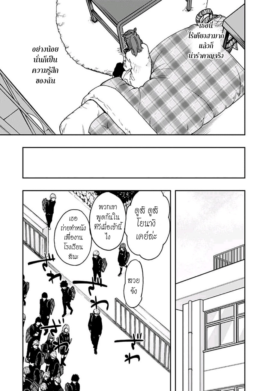 ACT-AGE 59-เธอในเดือนเมษายน