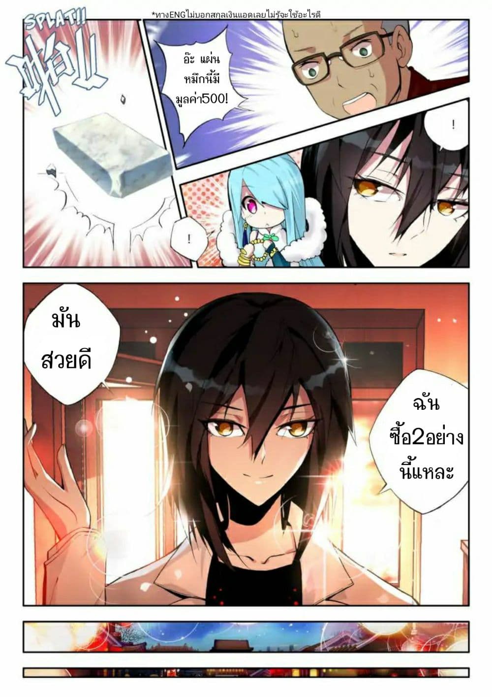 The Dragon Conqueror 5-5