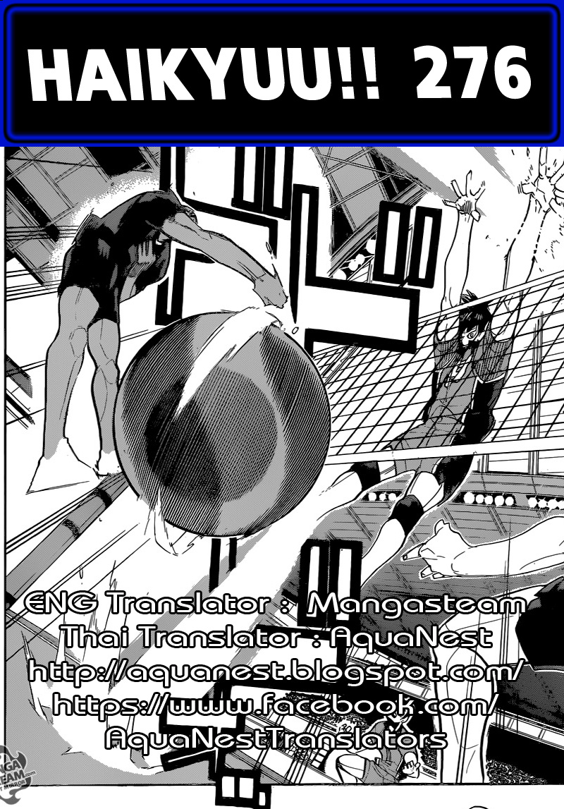Haikyuu!! 276-นี่คือสงคราม