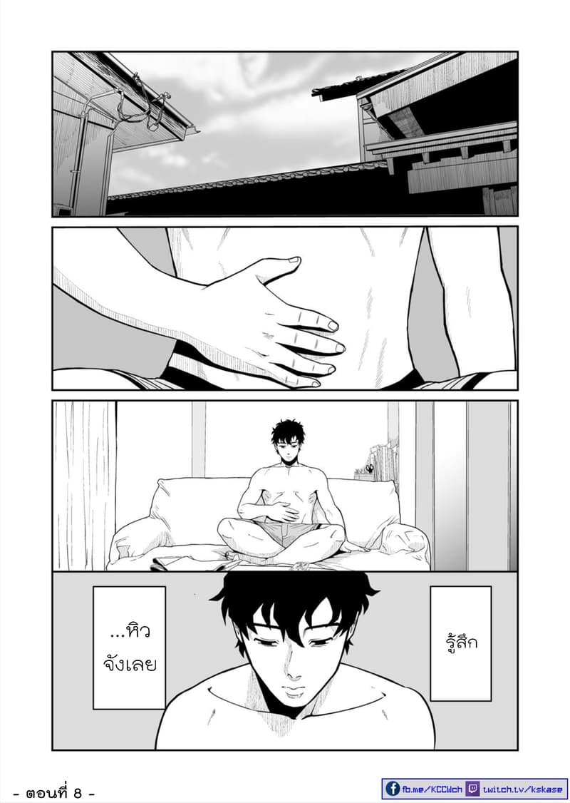Boku no Malay-Guma 1-1