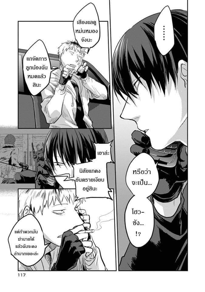 Koroshi Ai 11-Real Face