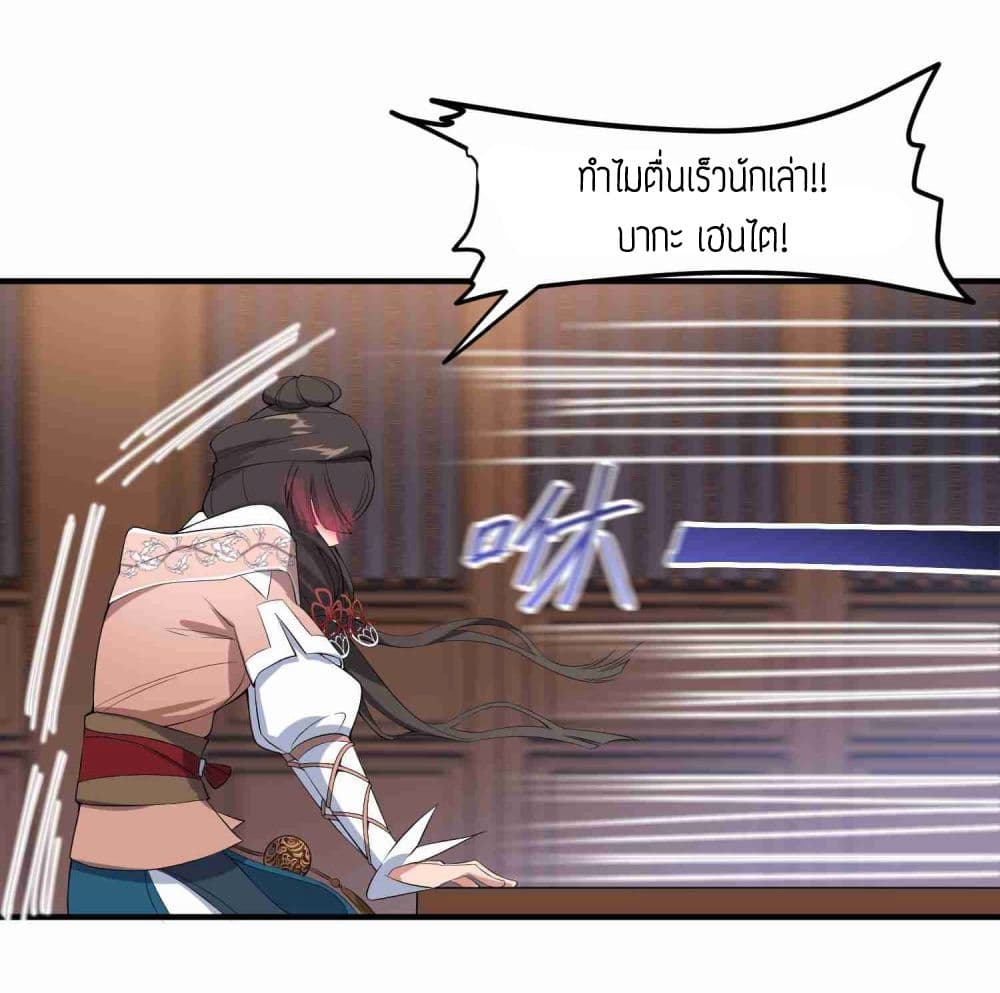 Super Warrior in Another World ทหารเซียนไปหาเมียที่ต่างโลก 6-6
