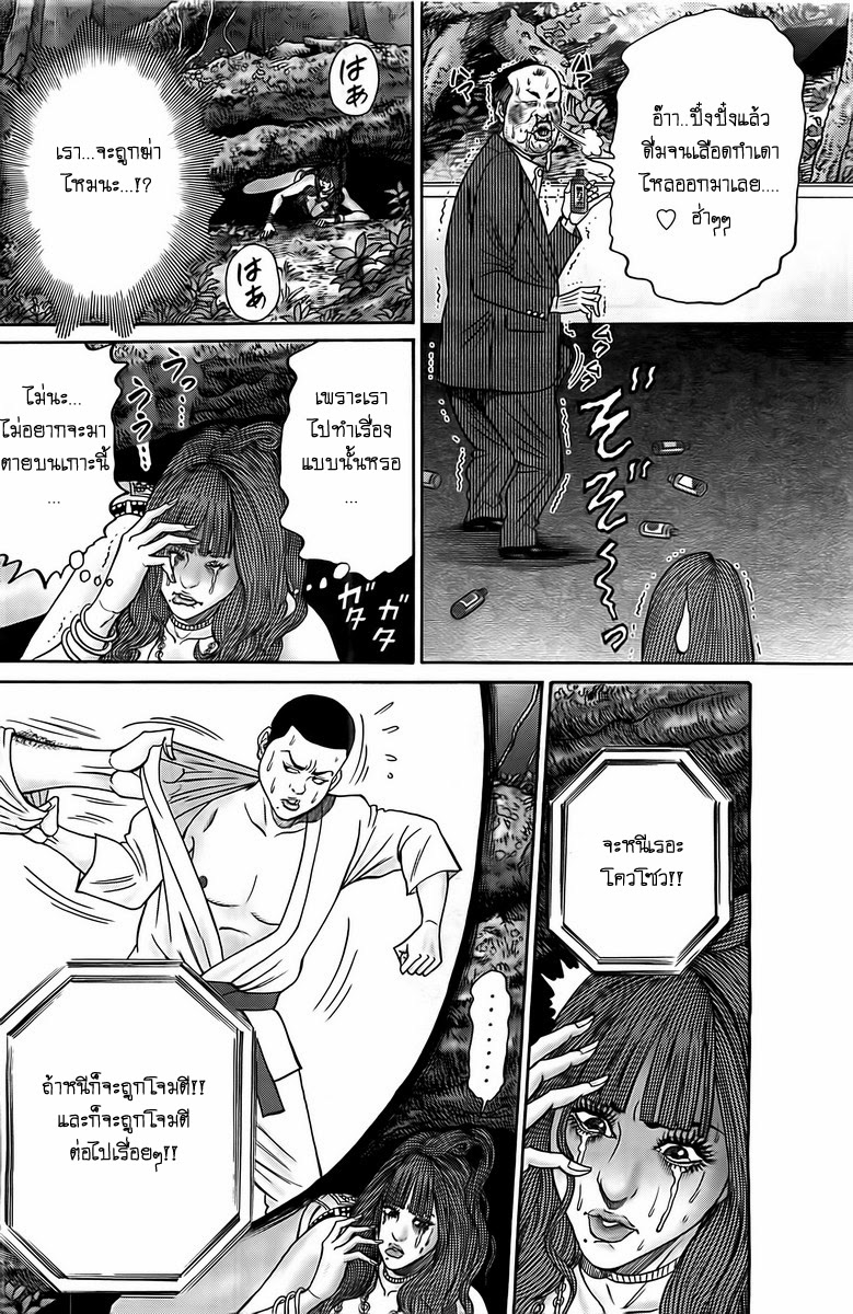 Zetsubou no Hantou 5-5