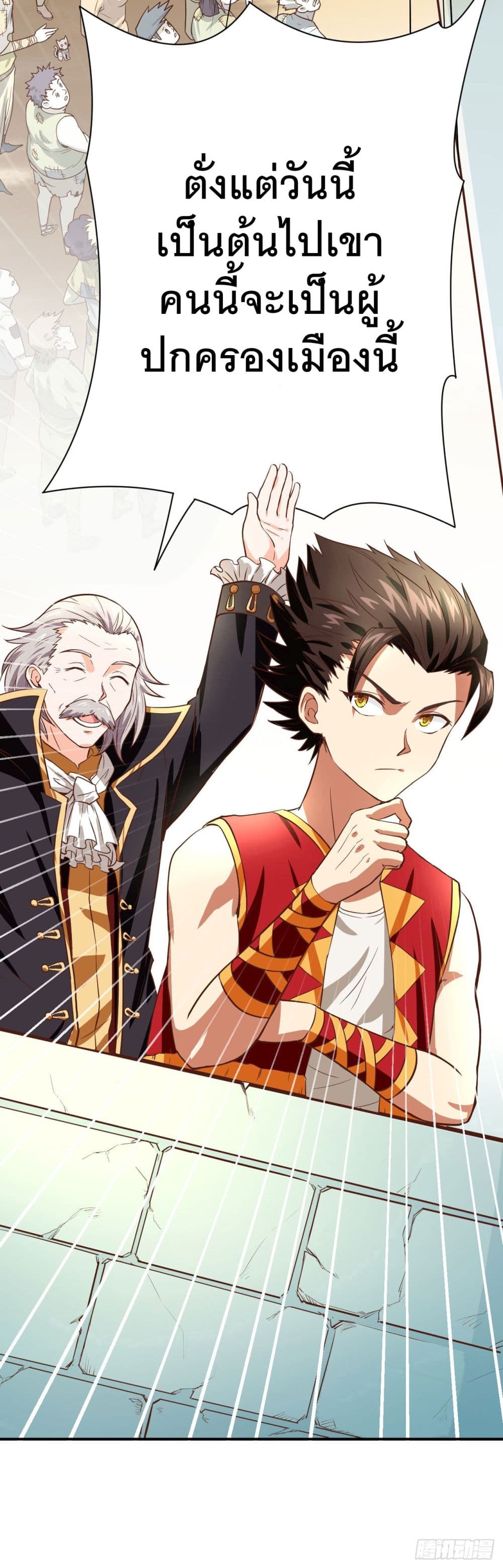 Starting From Today I'll Work As A City Lord 2-2