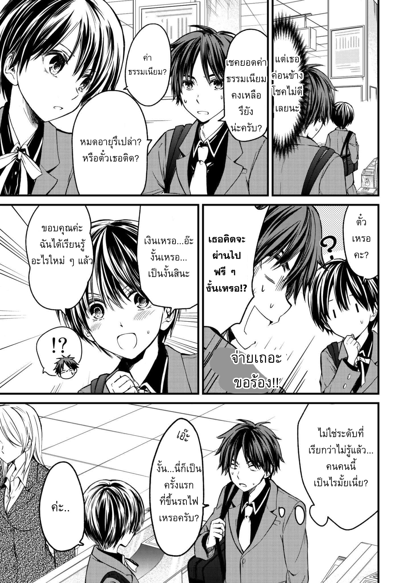 Ojousama no Shimobe 1-มาเปลี่ยนแปลงตัวเองกันเถอะ