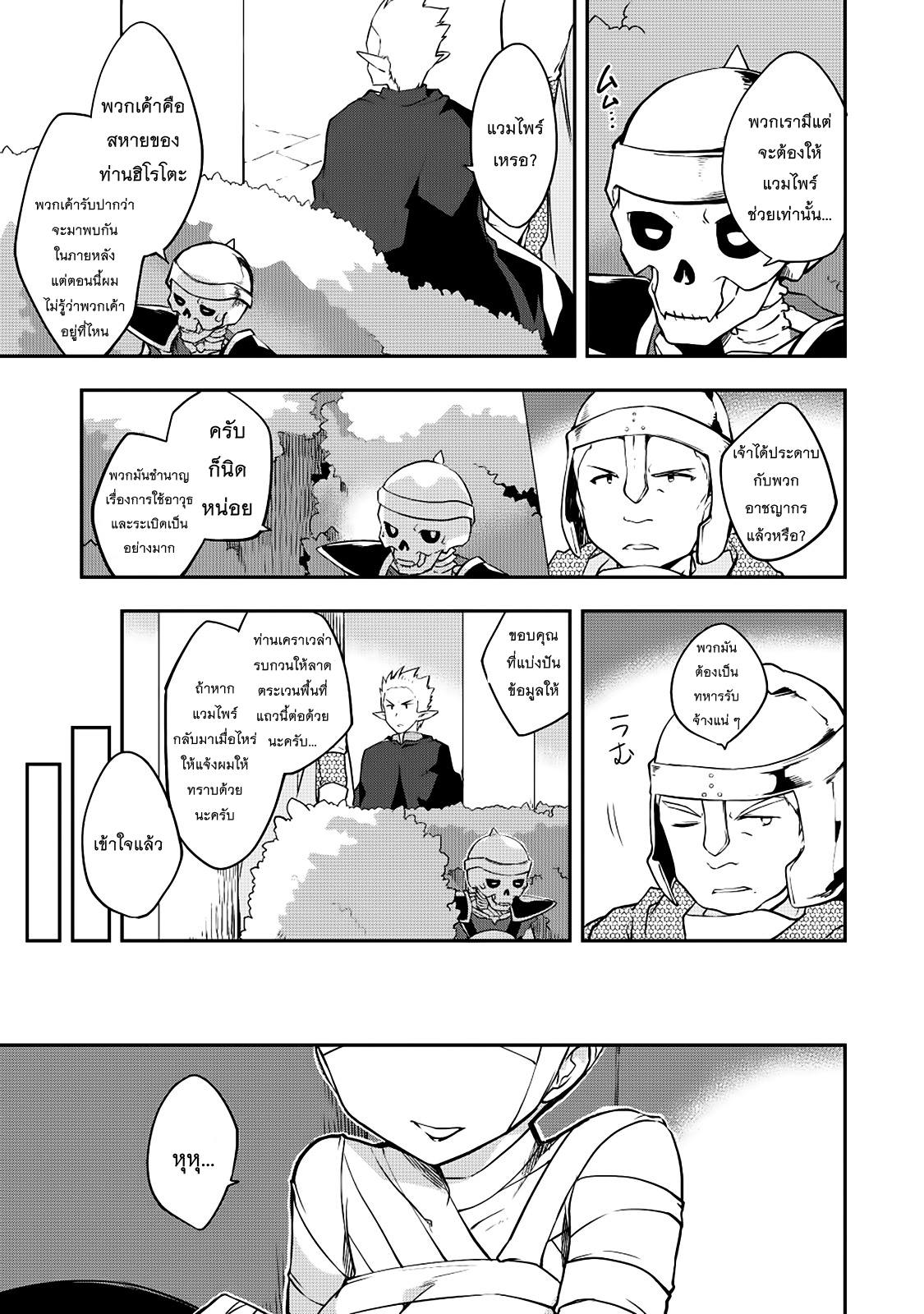 Kou 1 Desu ga Isekai de Joushu Hajimemashita 15-ความหวัง