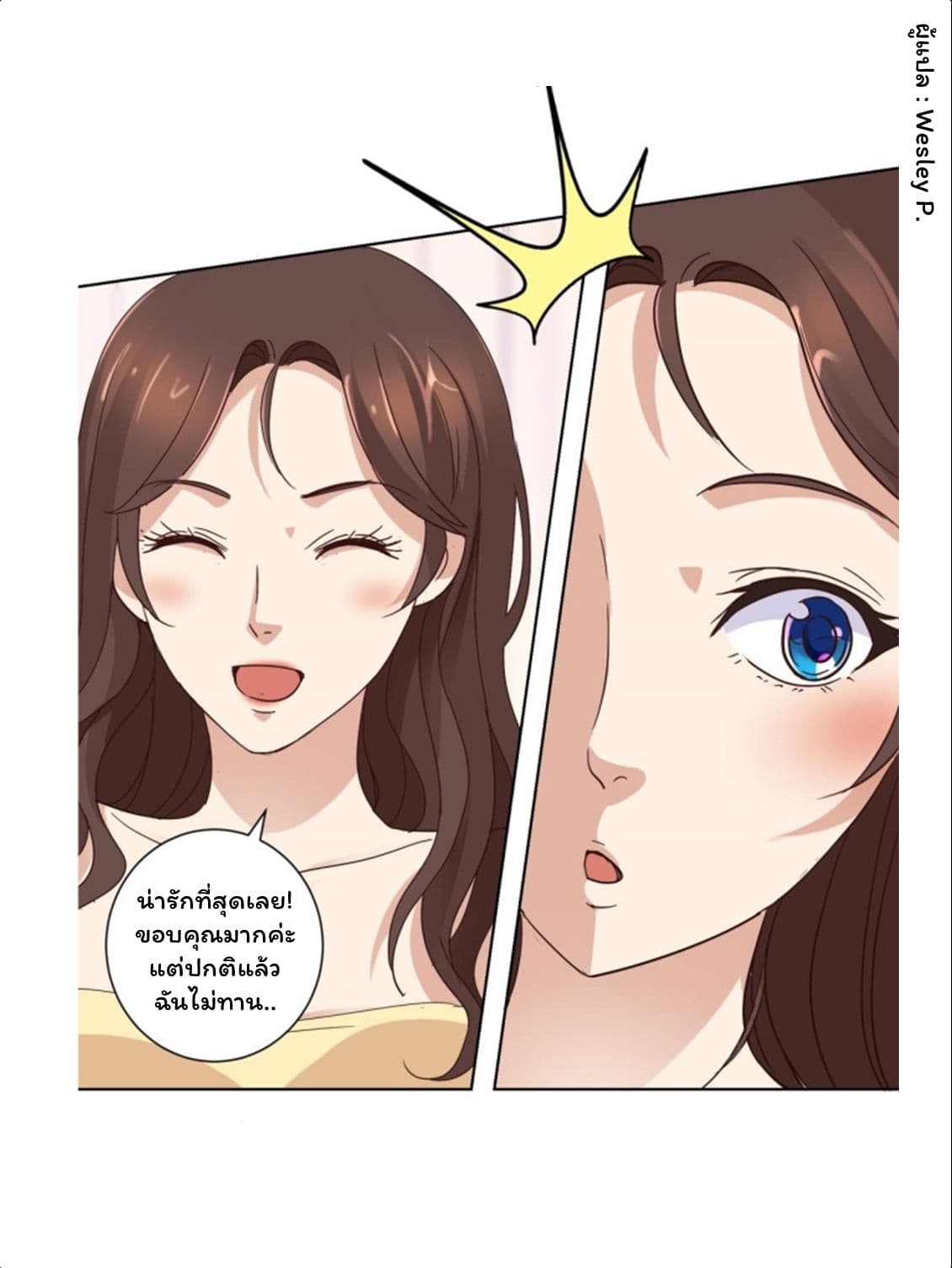 Metropolitan Supremacy System ระบบพระเจ้า 28-28