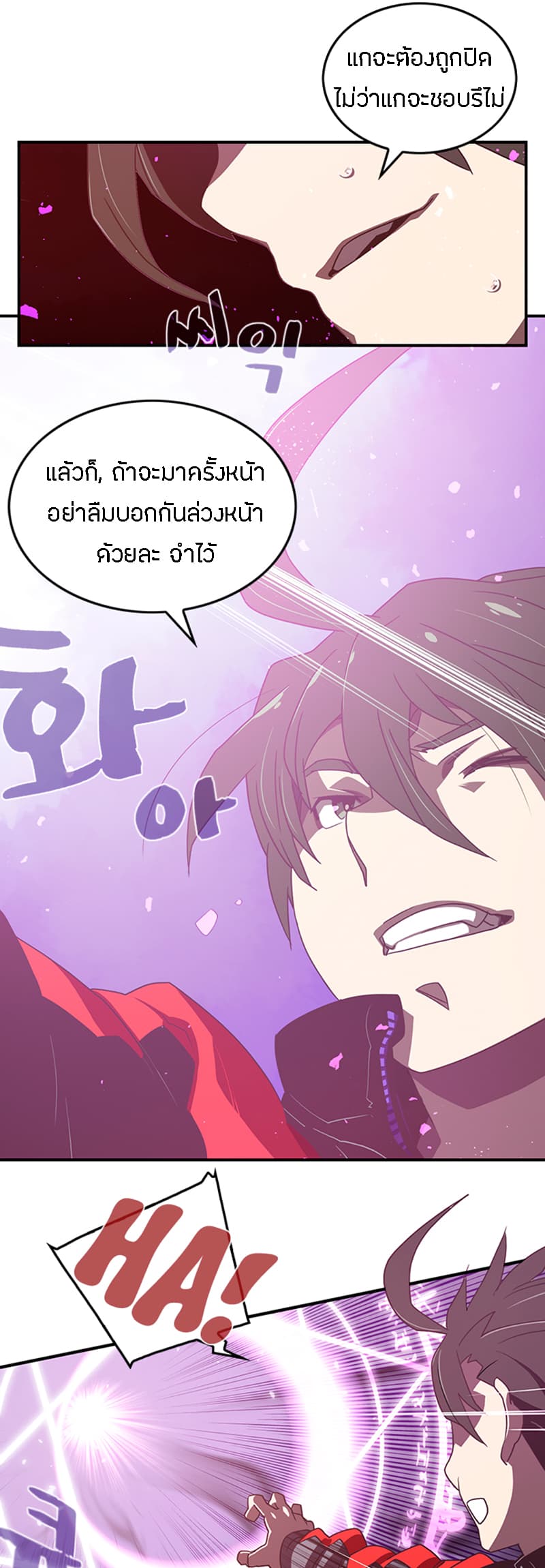 I Am The Sorcerer King 21-21