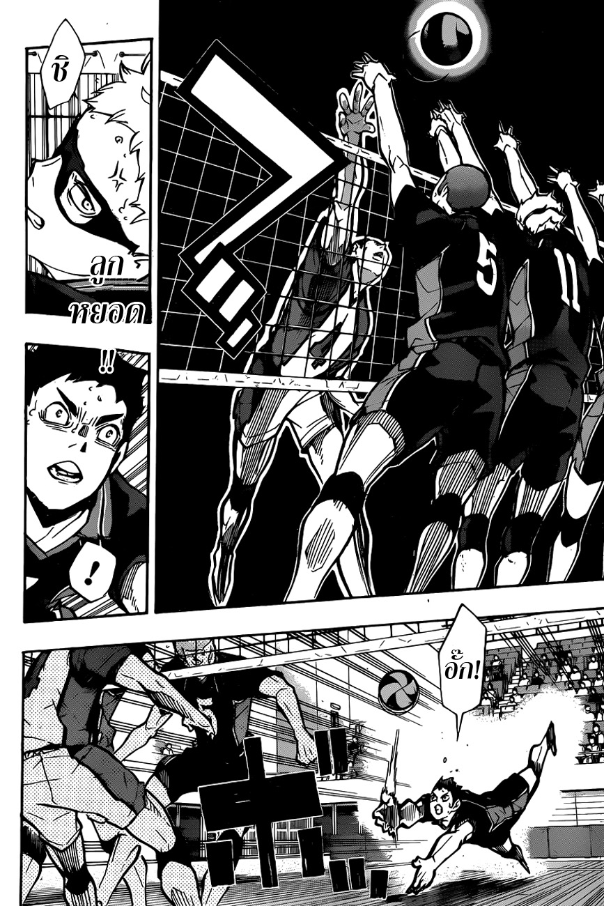 Haikyuu!! 160-ศัตรูที่ระวังตัว