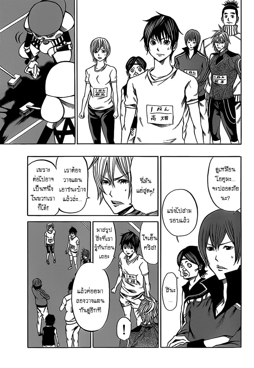 Kamisama no Iutoori 17-17