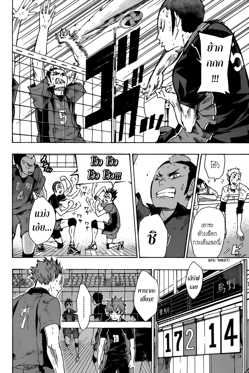 Haikyuu!! 31-เหล่าคู่แข่ง