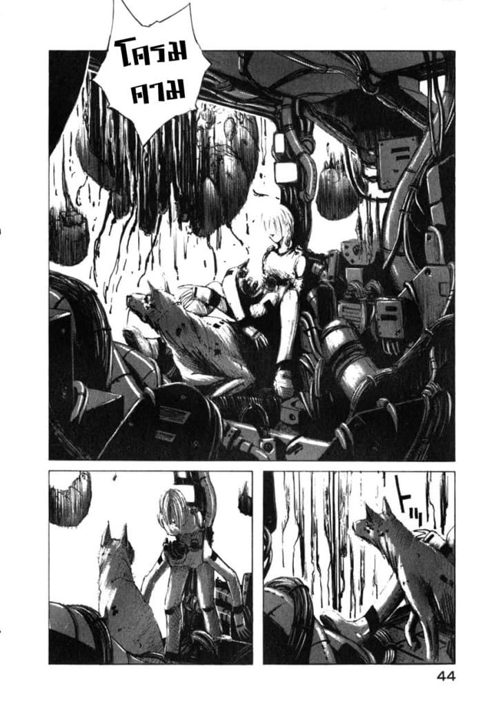 Blame! 2-ความทรงจำของโลก