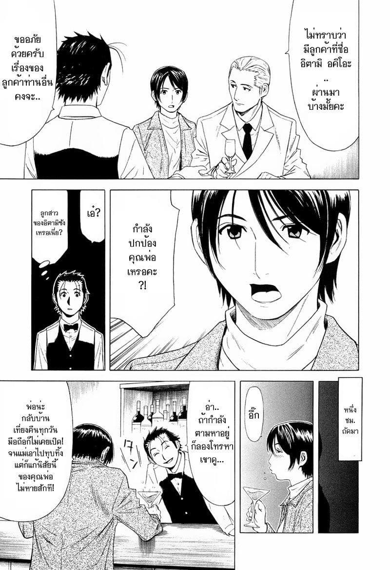 Bartender 10-บาร์ฮอปเปอร์