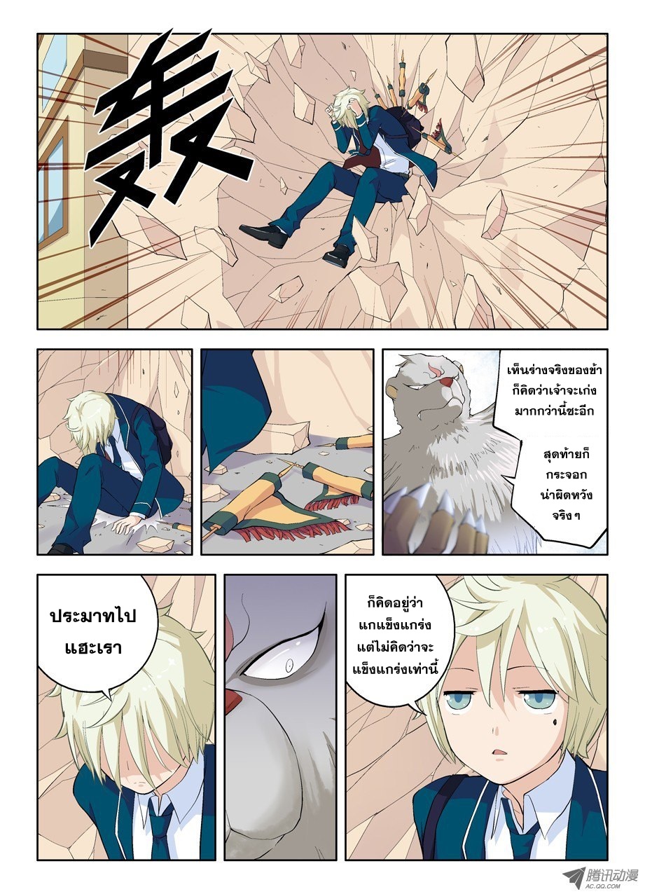 Wangpai Yushi 3-การปรากฎตัวของเซนเซอร์ระดับสูง
