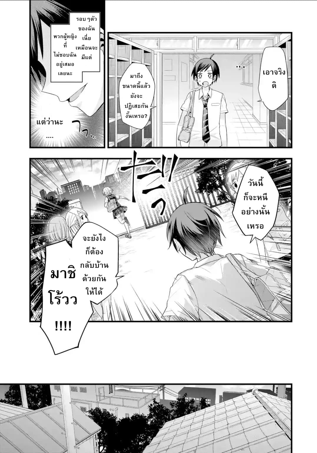 Tomodachi no Imouto ga Ore ni dake Uzai 6-6