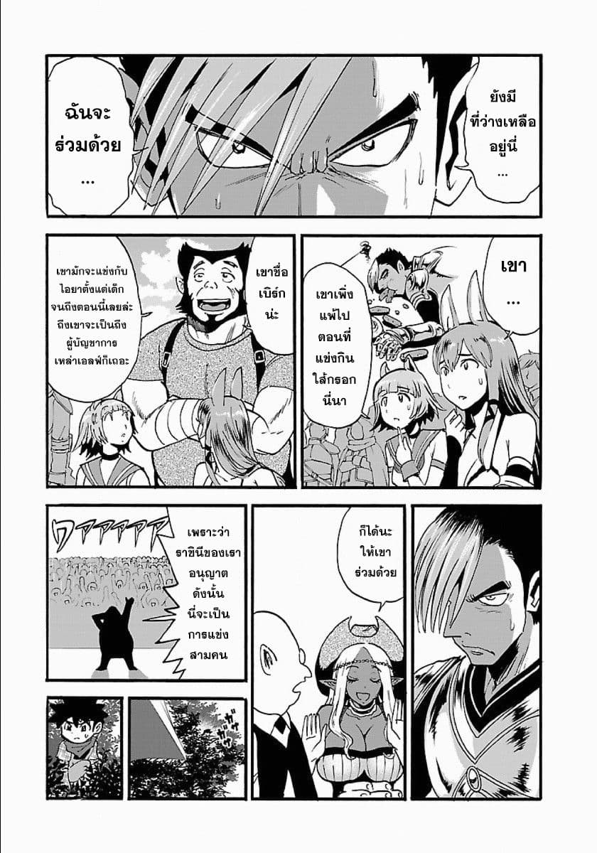 Makikomarete Isekai Teni suru Yatsu wa, Taitei Cheat 11-แมลงจอมตะกละ สุดอันตราย