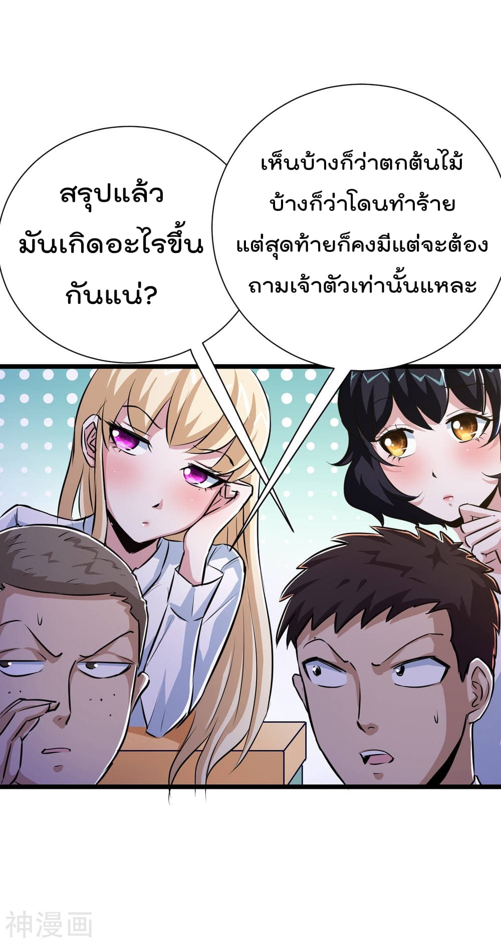 The Bodyguard of Harem ฮาเร็มนี้ของผมนะค้าบ 28-28