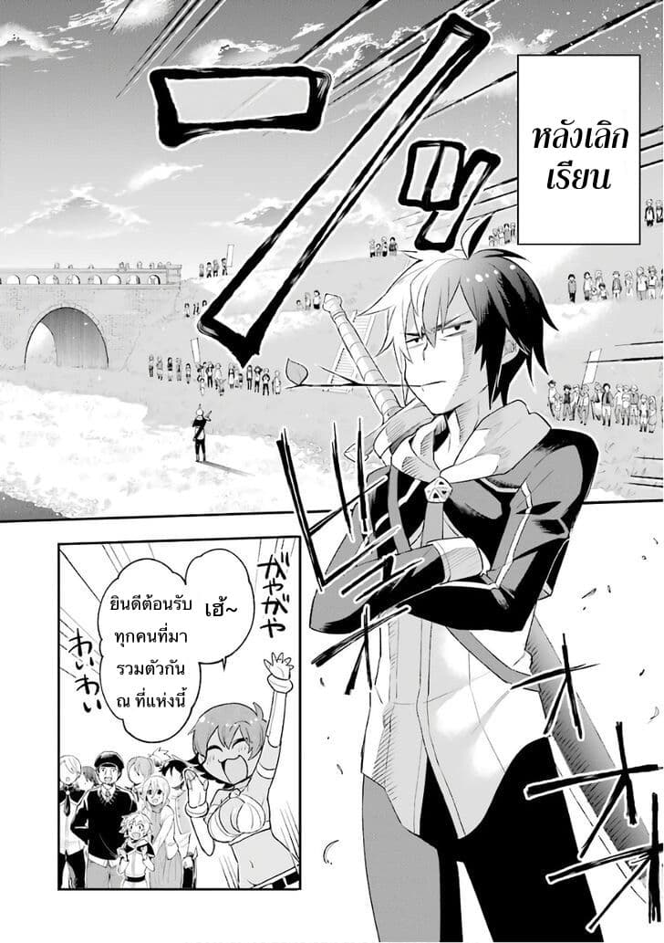 Eiyuu Kyoushitsu (Reboot) 9-9