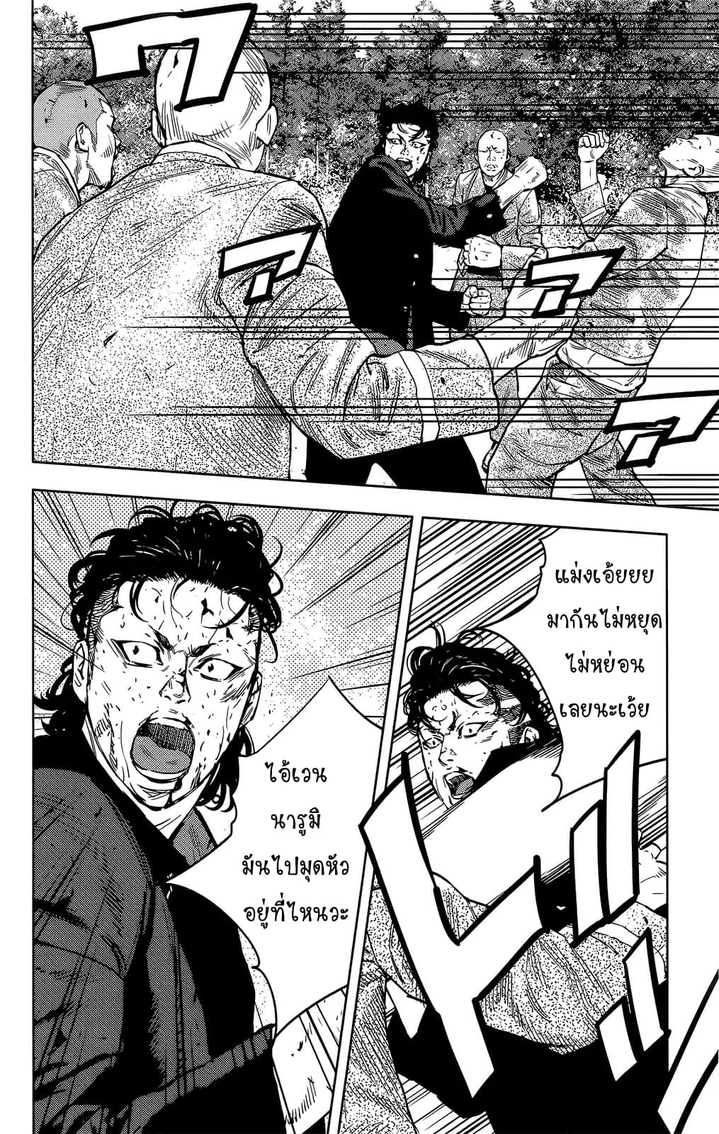 Crows Zero II: Suzuran x Houen 43-43