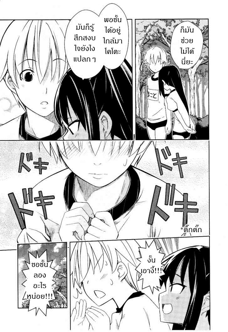 Yamanko! 11-11