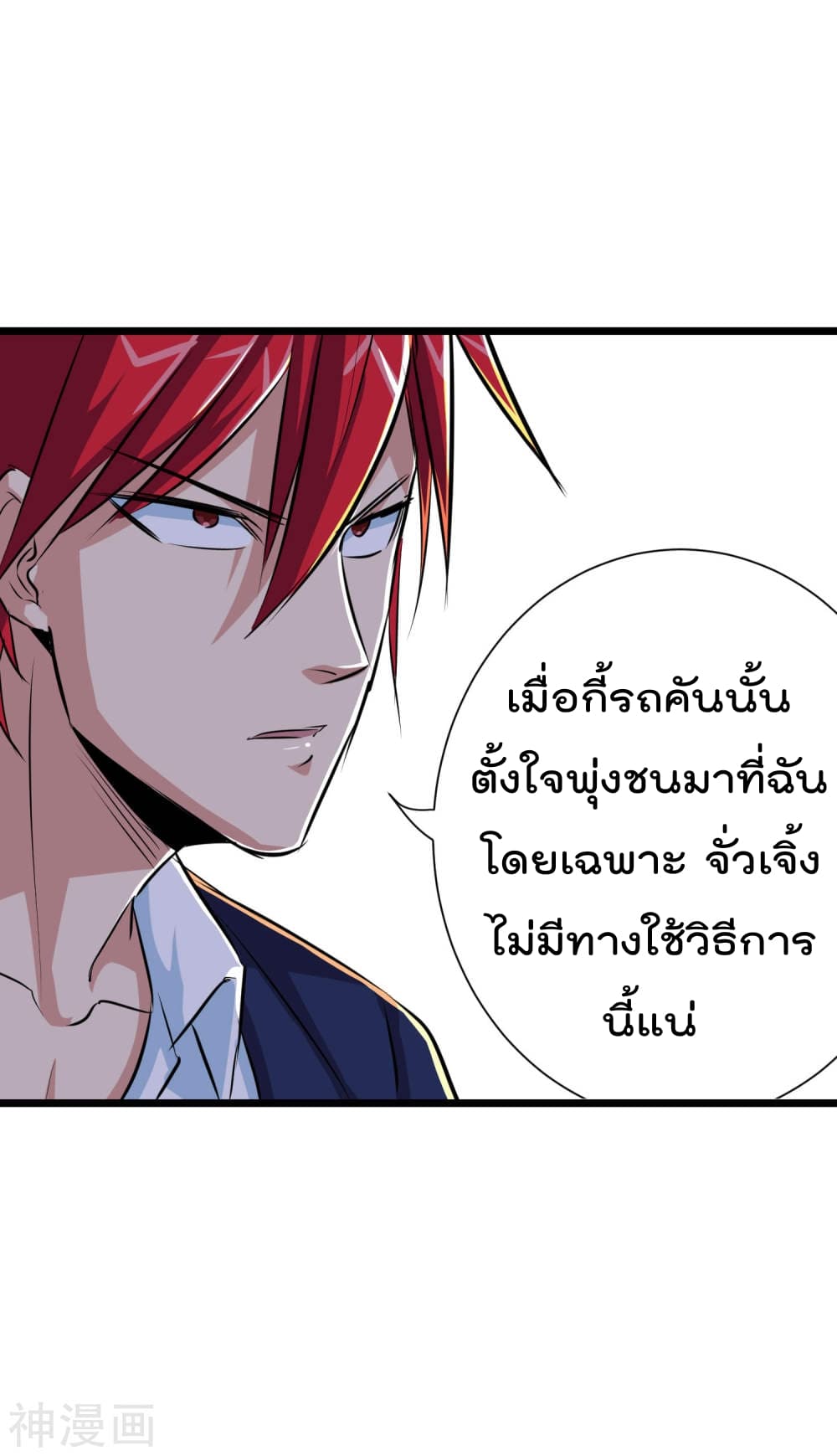 The Bodyguard of Harem ฮาเร็มนี้ของผมนะค้าบ 20-20
