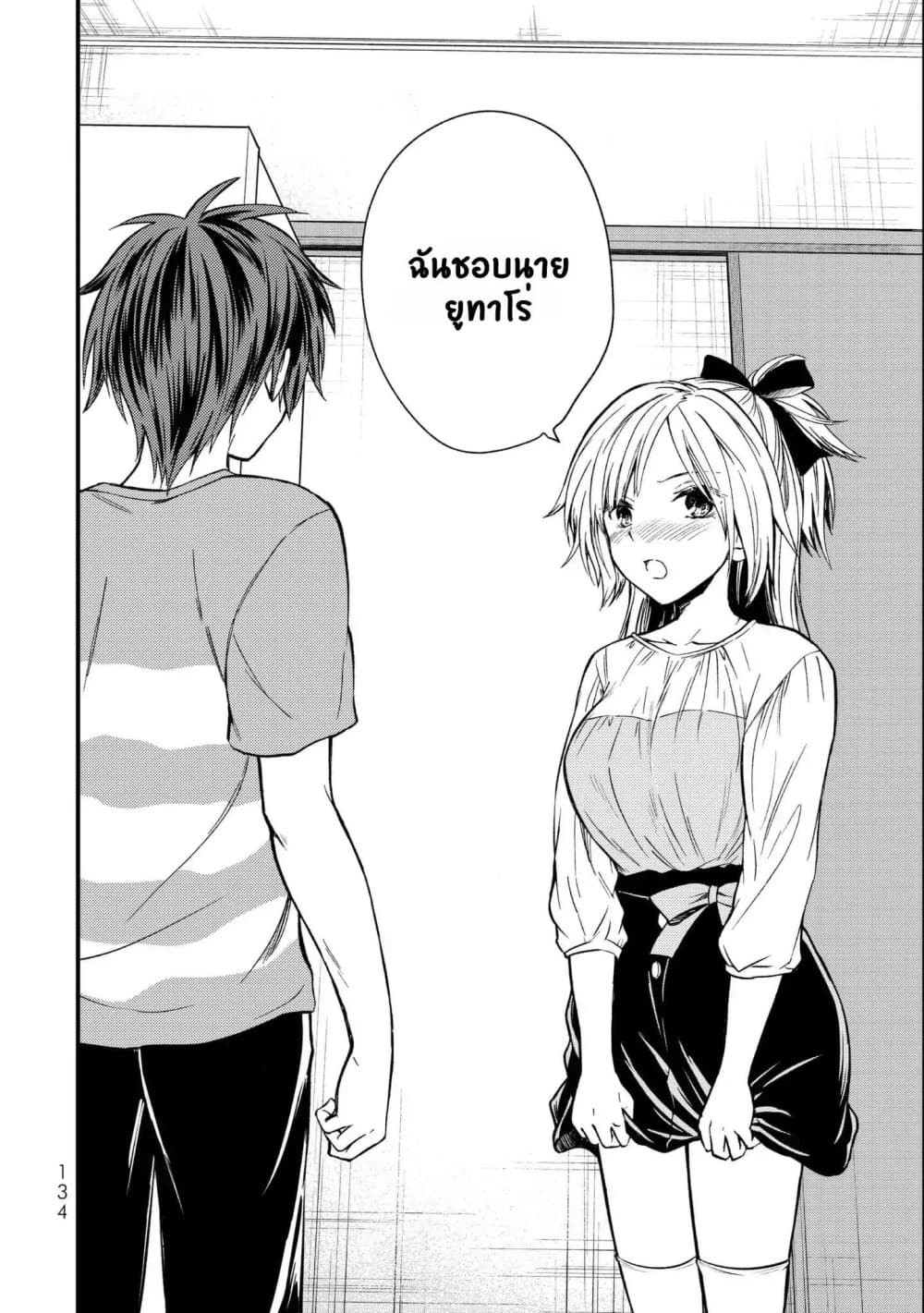 Ojousama no Shimobe 17-นายชอบใครกันแน่?