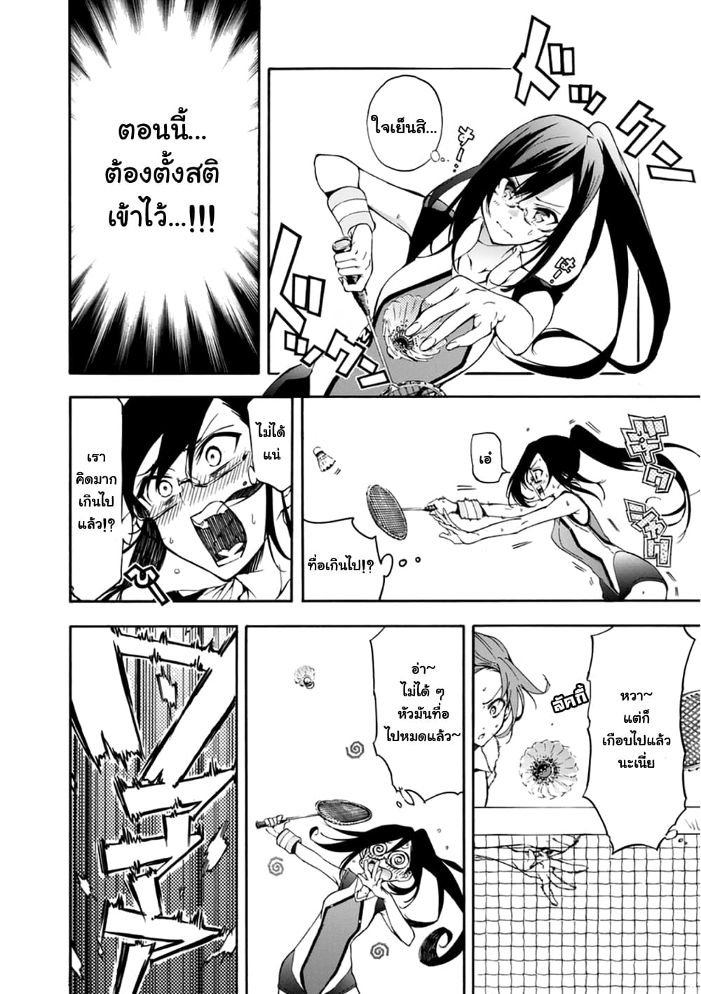 Hanebado! - แบดมินตันของฮาเนะซากิ อายาโนะ 14-การแข่งภาคฤดูร้อนเริ่มต้นขึ้นแล้ว