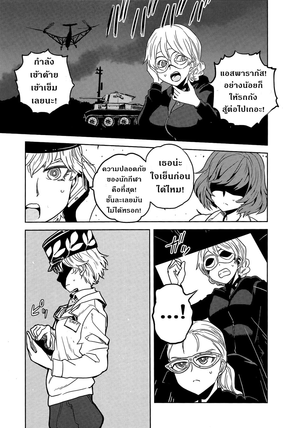 Girls Und Panzer: Ribbon Warrior 42-สงครามแห่งความตาย ณ โคโมโระ Part 9