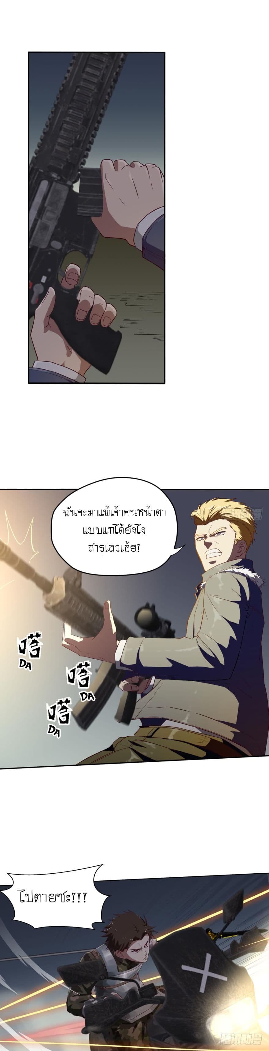 Player Reborn 31-31