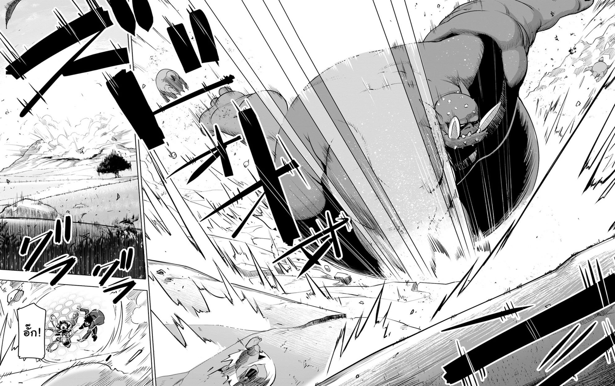 Sekai Saikyou No Kouei: Meikyuukoku No Shinjin Tansakusha 8-เลือด