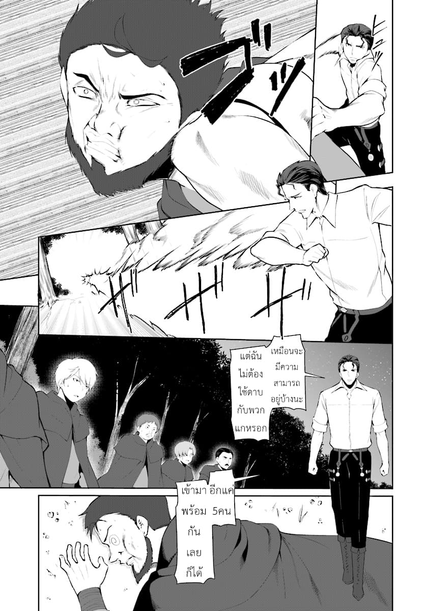 Botsuraku Youtei Nanode, Kajishokunin wo Mezasu 22-22