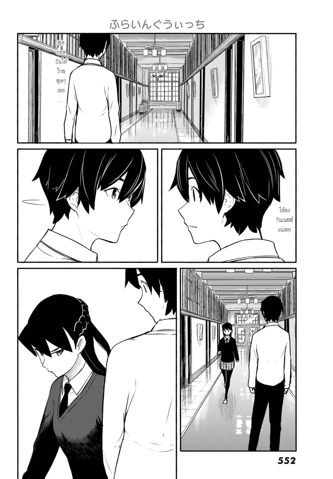 Flying Witch 34-ความสำเร็จ 2 ปีดีกว่าเต่าคลาน