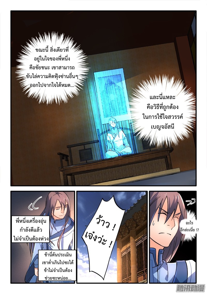 Spirit Blade Mountain 223-223