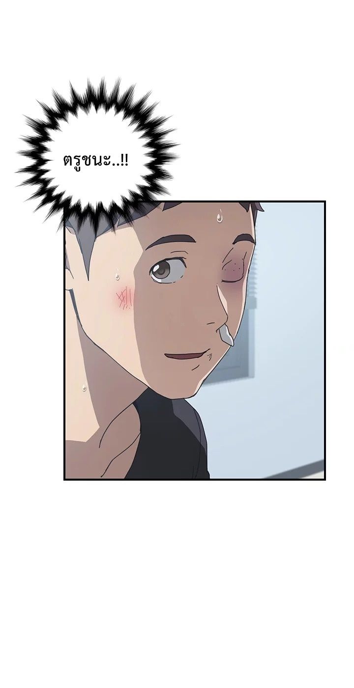 The Unwanted Roommate เพื่อนร่วมห้องแบบนี้ไม่อยากมีหรอก 9-9