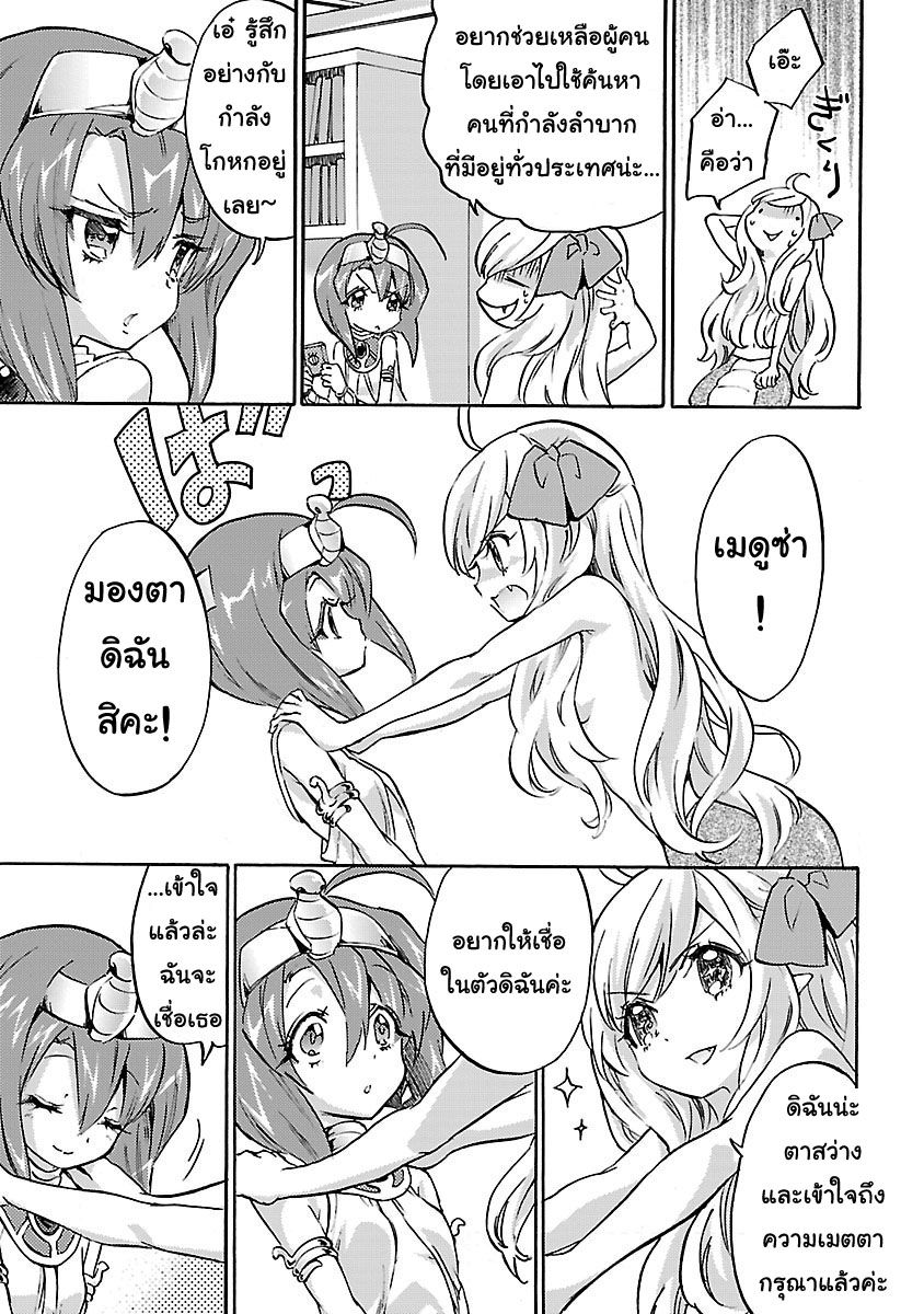 Jashin-chan Dropkick 33-ลึกลับ! สาว (งู) ปาพาย