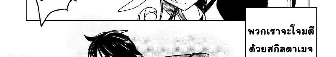 Kuro no Souzou Shoukanshi - Tenseisha no Hangyaku 22-22