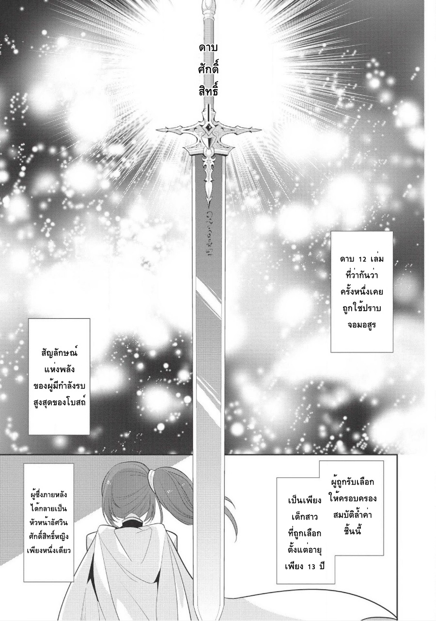 Maou no Ore ga Dorei Elf wo Yome ni Shitanda ga, Dou Medereba Ii? 6-เด็กพูดน้อยเวลาโกรธขึ้นมาน่ากลัวสุดๆ (2)