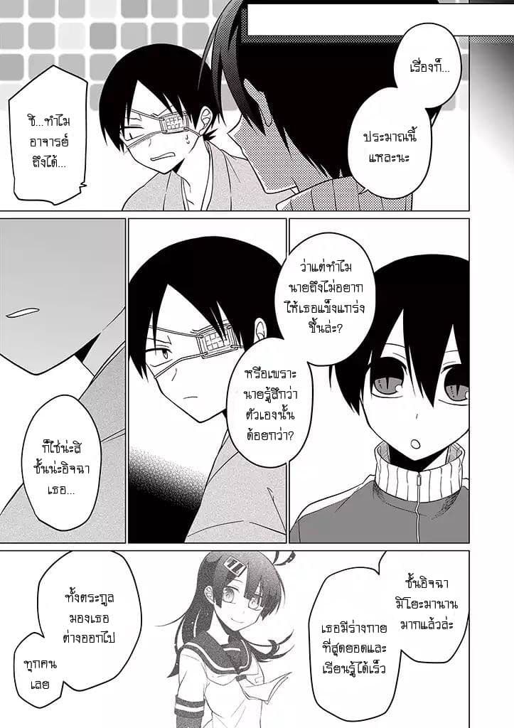 Aoki Fuchi no Hako 28-28
