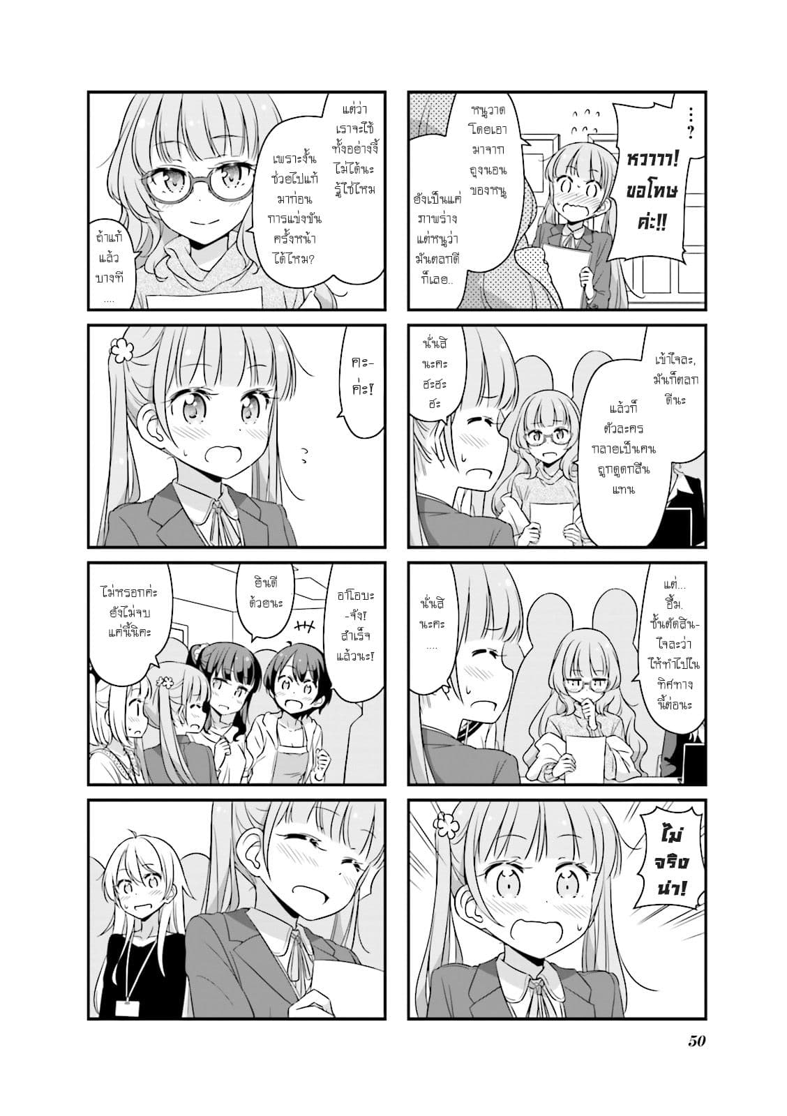 New Game! 30-แข่งขันออกแบบตัวละคร